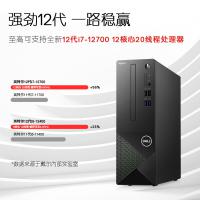 戴尔dell成就3710办公电脑 商用台式机小机箱电脑主机i3-12100 8G 512G固态  集成 WIN11+27显示器 定制