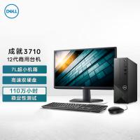 戴尔dell成就3710办公电脑 商用台式机小机箱电脑主机i3-12100 8G 512G固态  集成 WIN11+27显示器 定制